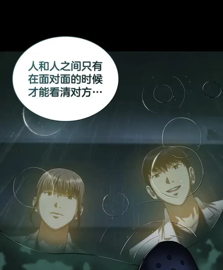 《AI神医的诞生》75.新的想法图28