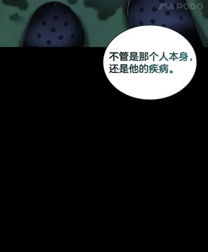 《AI神医的诞生》75.新的想法图29