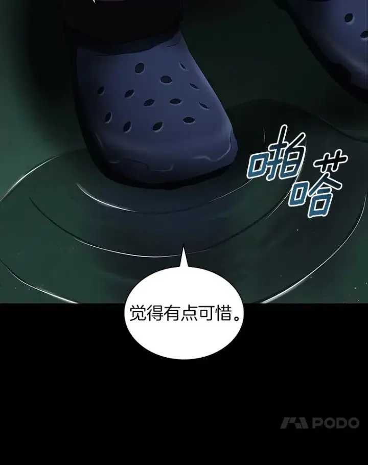 《AI神医的诞生》75.新的想法图35