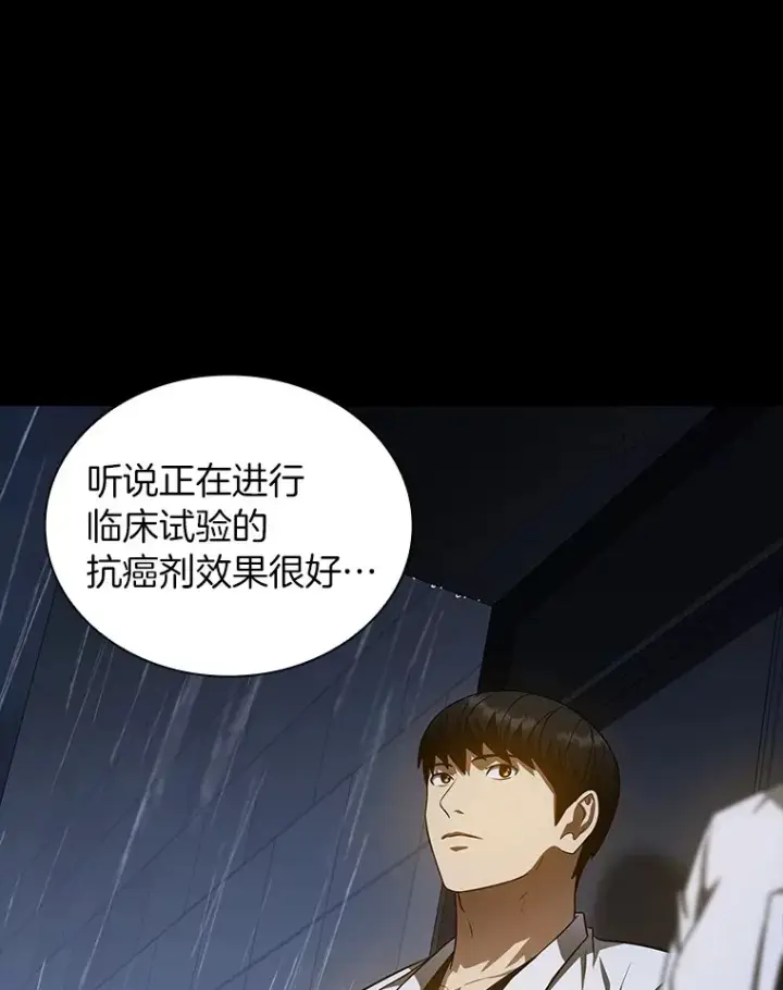 《AI神医的诞生》75.新的想法图36