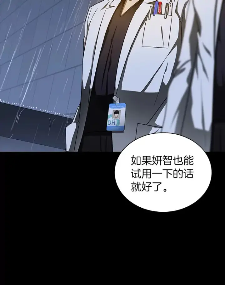 《AI神医的诞生》75.新的想法图37