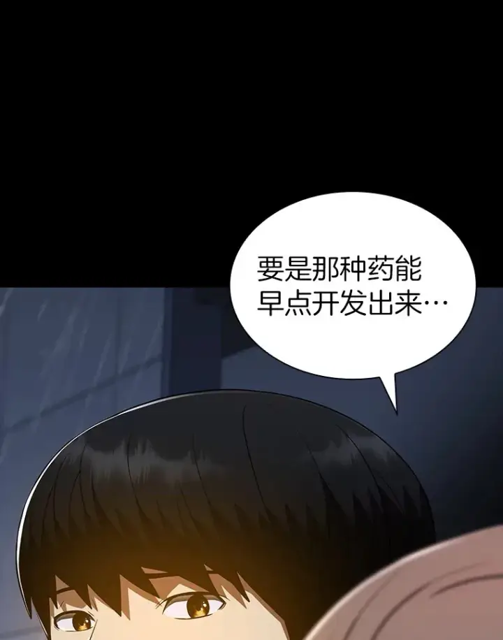 《AI神医的诞生》75.新的想法图38