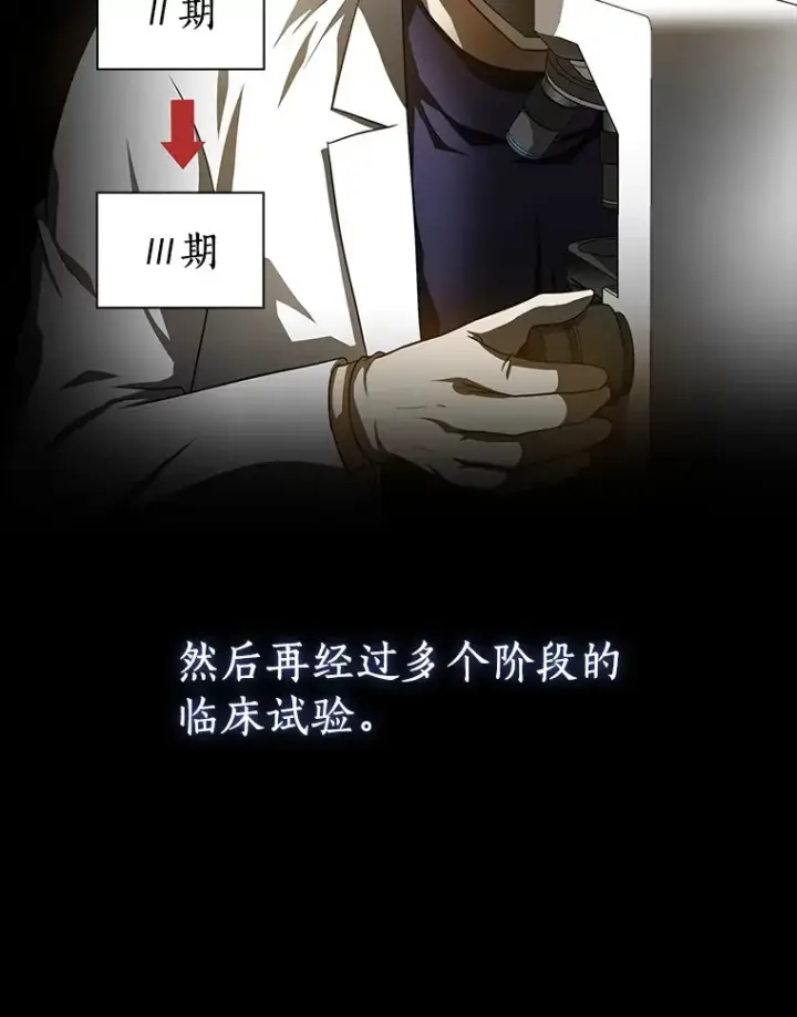 《AI神医的诞生》75.新的想法图44