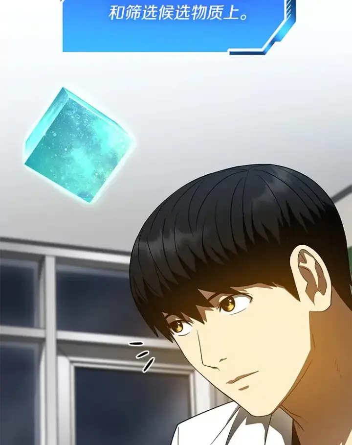《AI神医的诞生》75.新的想法图47