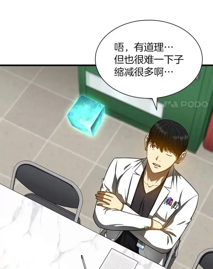 《AI神医的诞生》75.新的想法图49