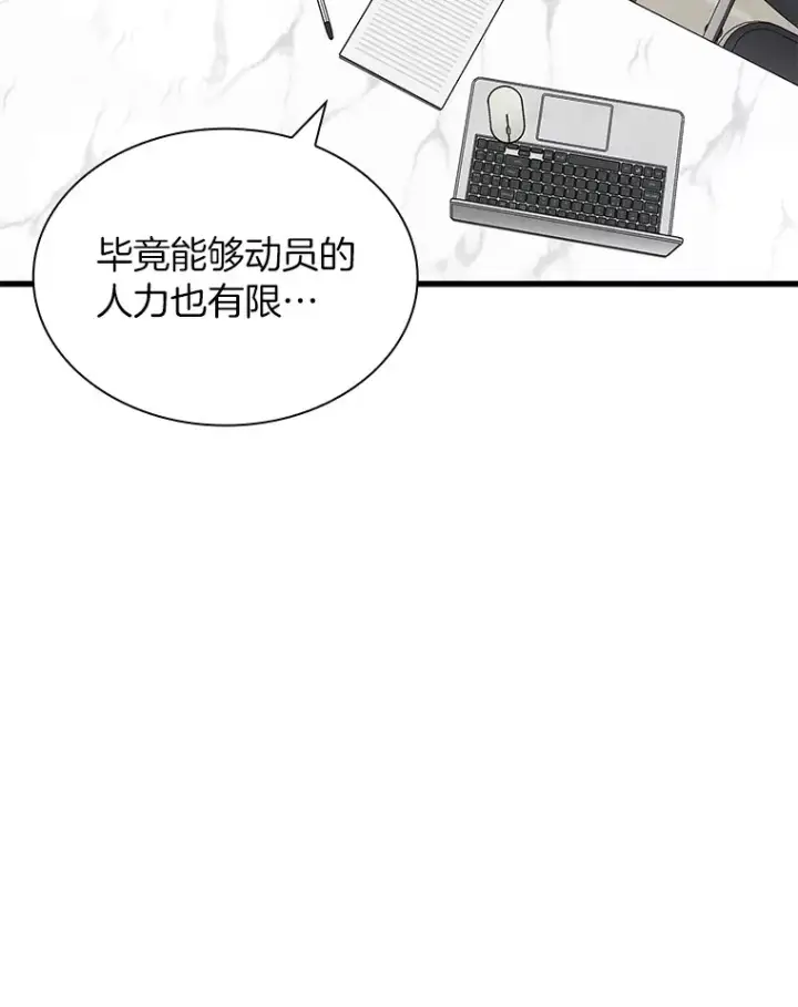 《AI神医的诞生》75.新的想法图50