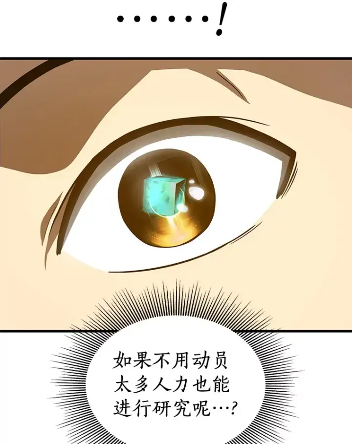 《AI神医的诞生》75.新的想法图51