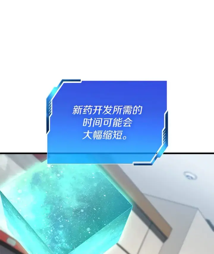 《AI神医的诞生》75.新的想法图54