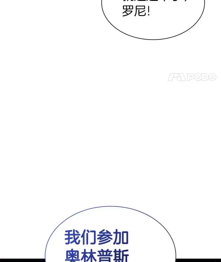 《AI神医的诞生》75.新的想法图56