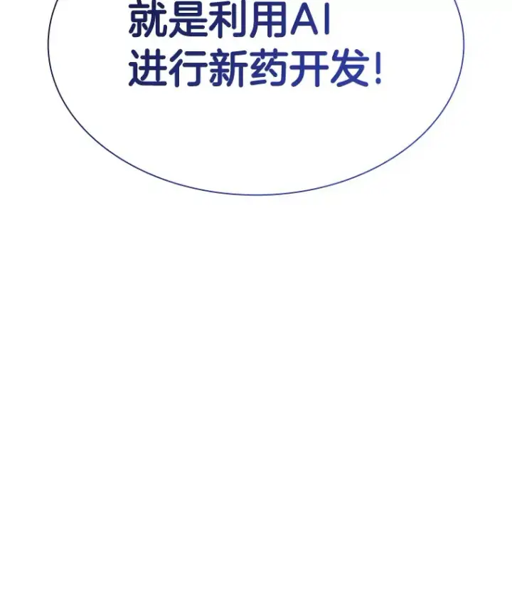 《AI神医的诞生》75.新的想法图60