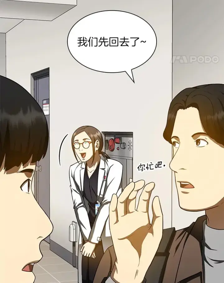 《AI神医的诞生》75.新的想法图64