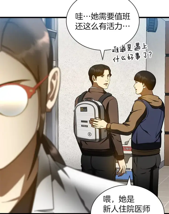 《AI神医的诞生》75.新的想法图66