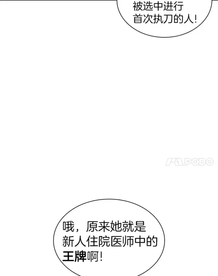 《AI神医的诞生》75.新的想法图67