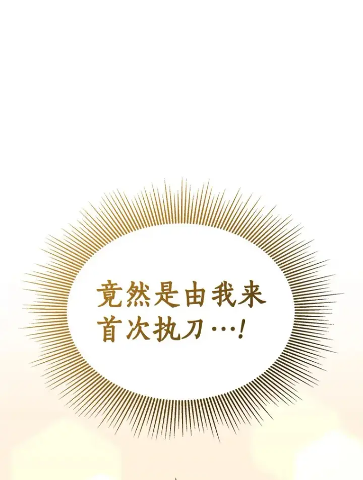 《AI神医的诞生》75.新的想法图72
