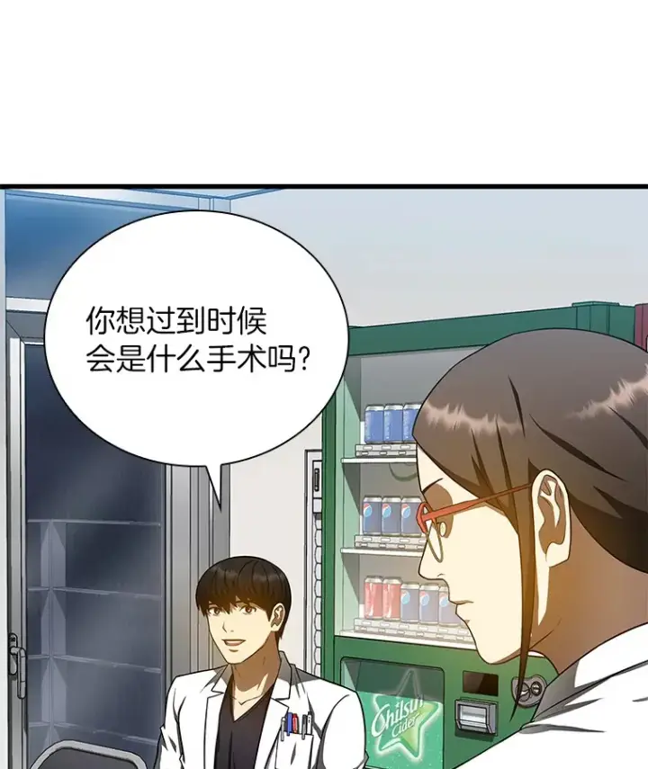 《AI神医的诞生》75.新的想法图78