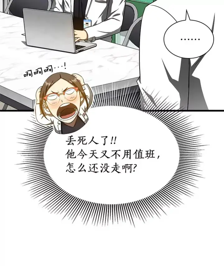 《AI神医的诞生》75.新的想法图79