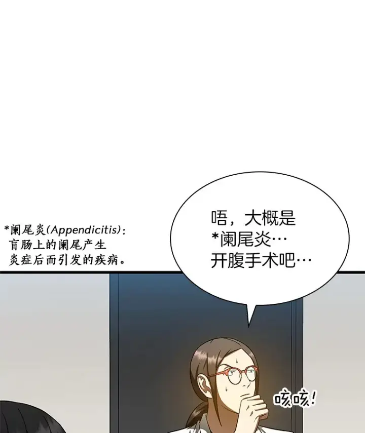 《AI神医的诞生》75.新的想法图80