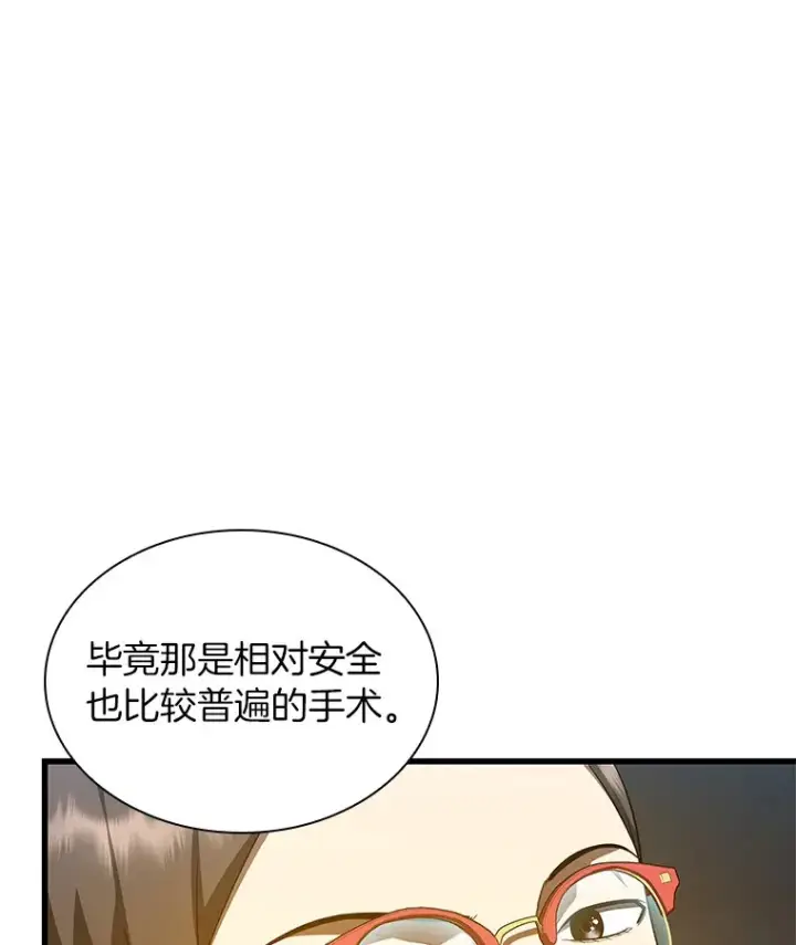 《AI神医的诞生》75.新的想法图82