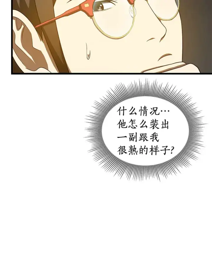 《AI神医的诞生》75.新的想法图83