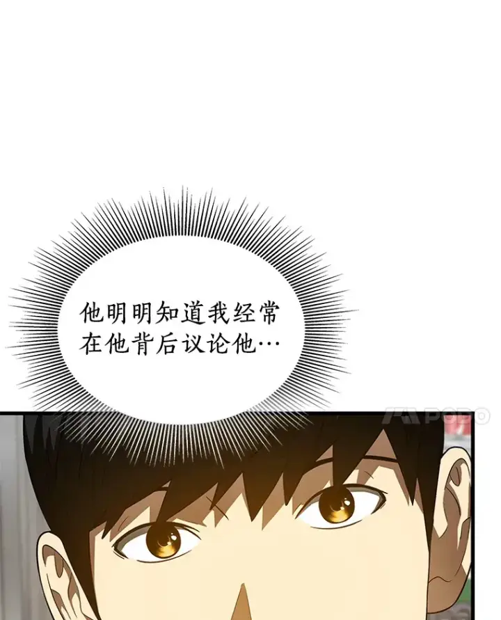 《AI神医的诞生》75.新的想法图84
