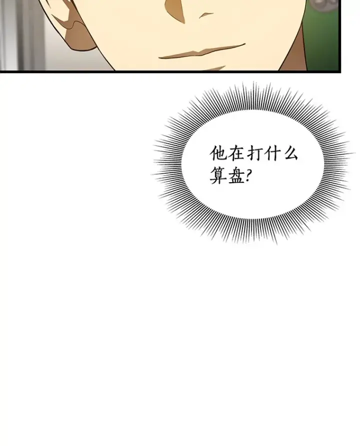 《AI神医的诞生》75.新的想法图85