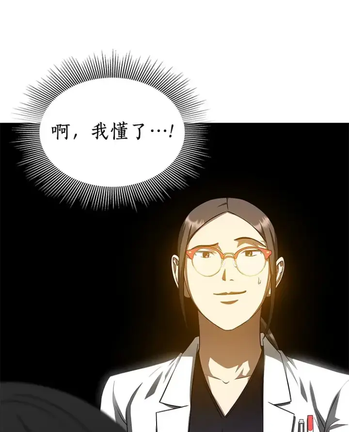 《AI神医的诞生》75.新的想法图86