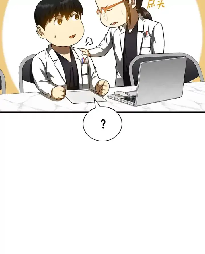 《AI神医的诞生》75.新的想法图89