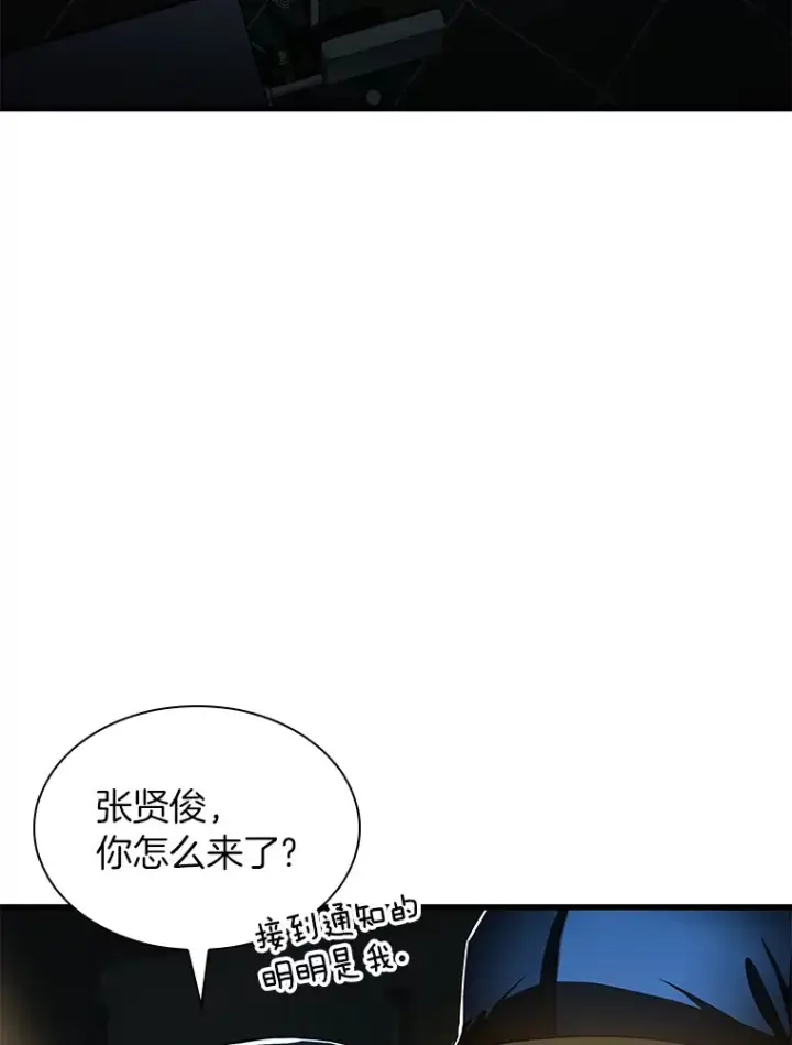《AI神医的诞生》75.新的想法图96