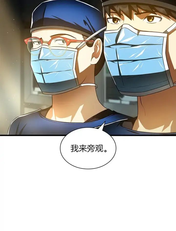 《AI神医的诞生》75.新的想法图97