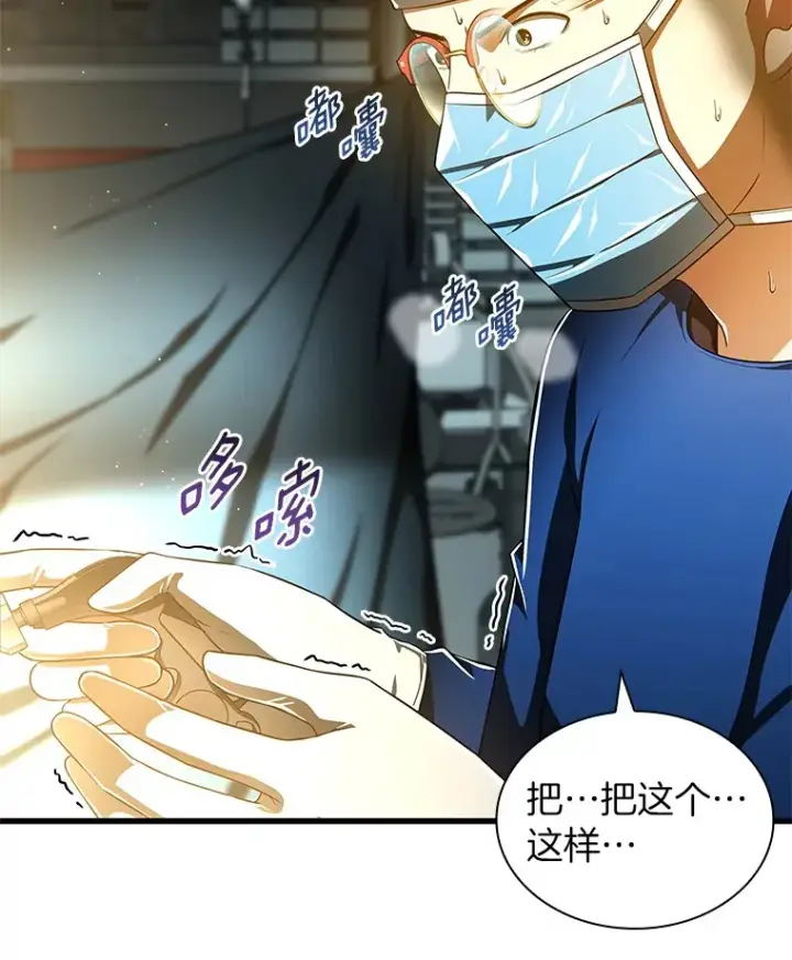 《AI神医的诞生》76.解除误会图10