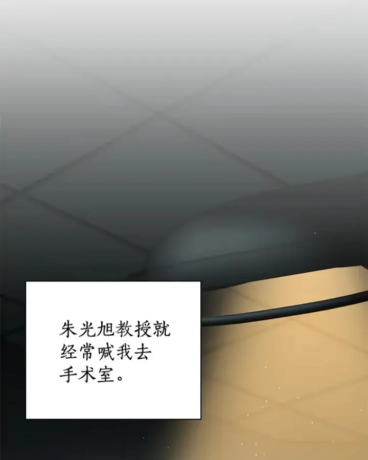 《AI神医的诞生》76.解除误会图100