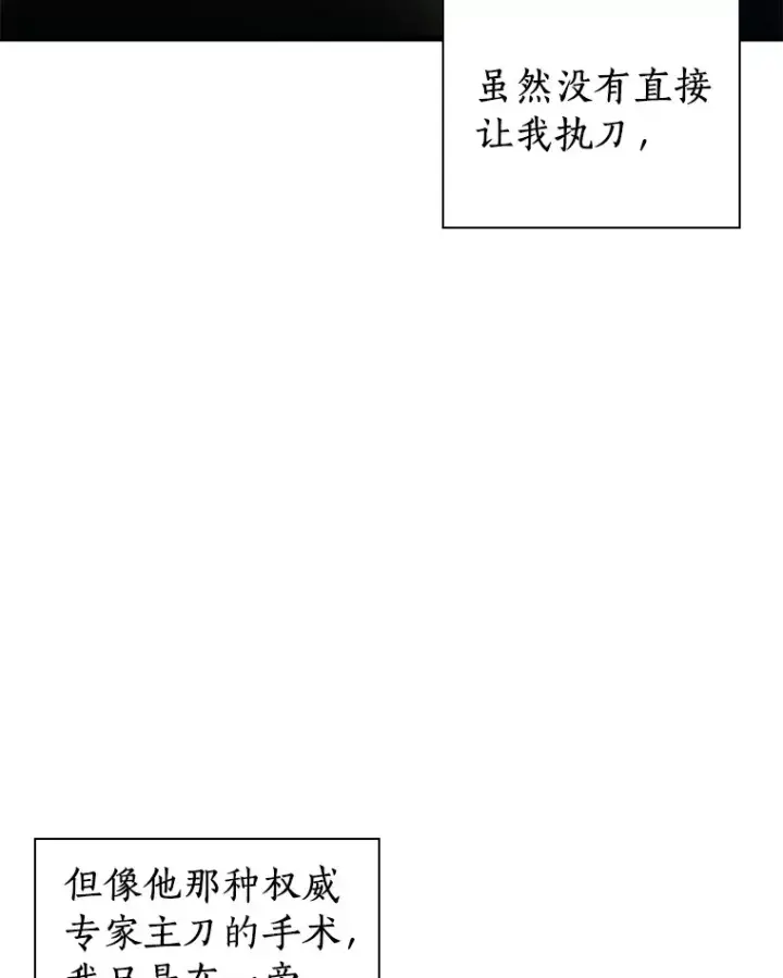 《AI神医的诞生》76.解除误会图102