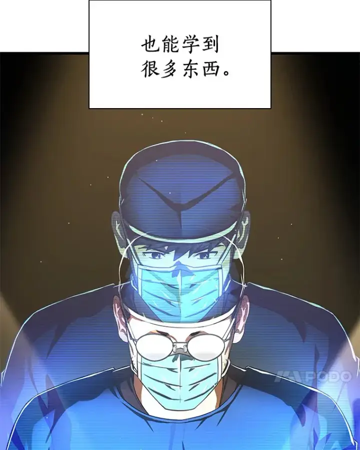 《AI神医的诞生》76.解除误会图104