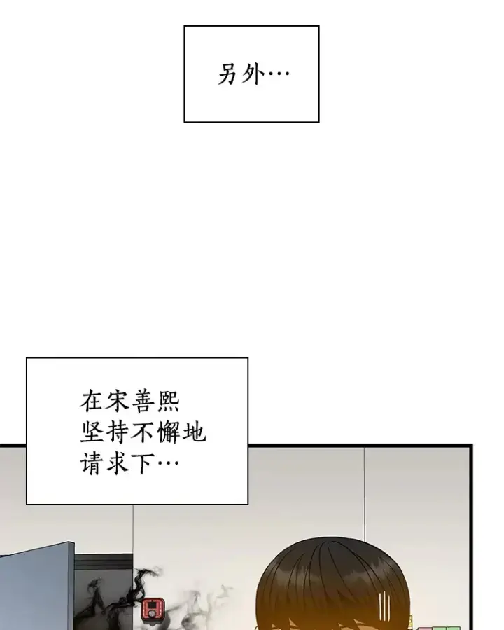 《AI神医的诞生》76.解除误会图106