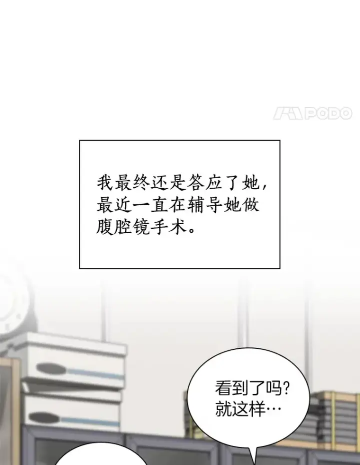 《AI神医的诞生》76.解除误会图108