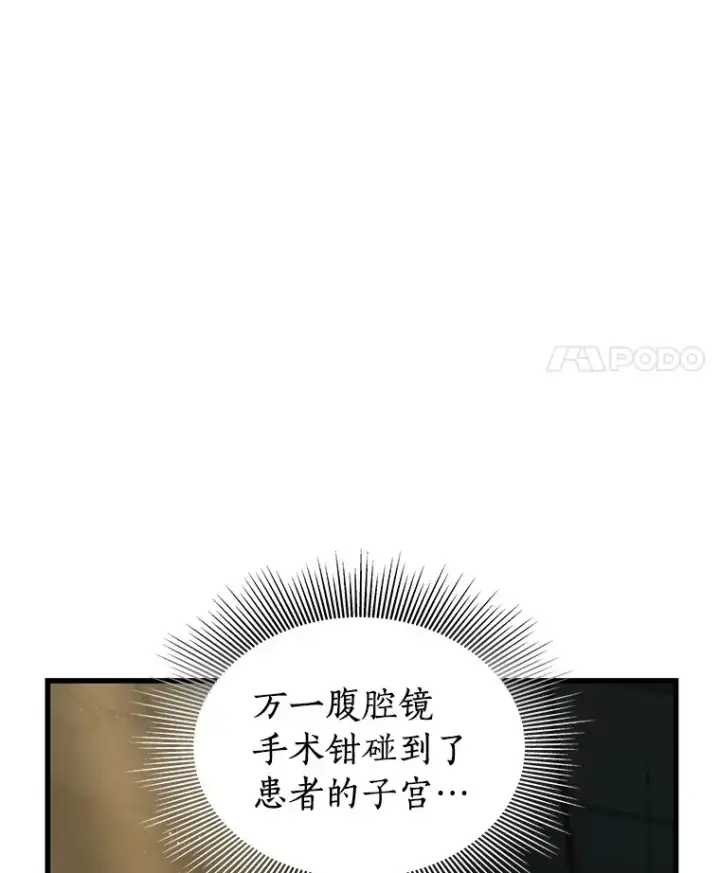 《AI神医的诞生》76.解除误会图11
