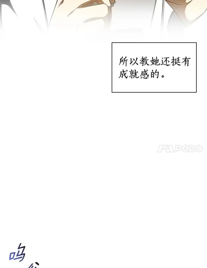 《AI神医的诞生》76.解除误会图111