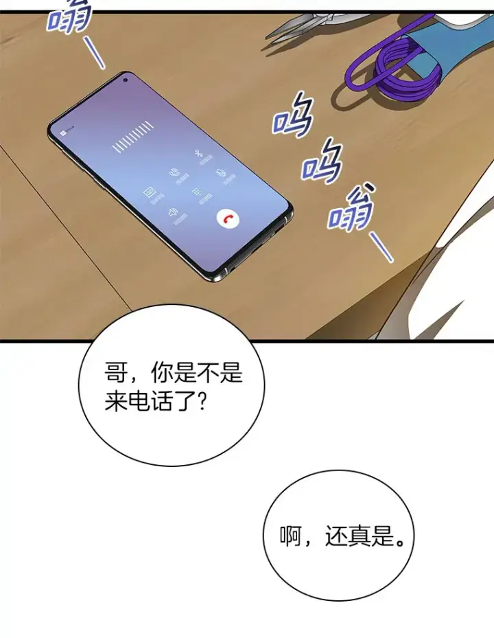 《AI神医的诞生》76.解除误会图112