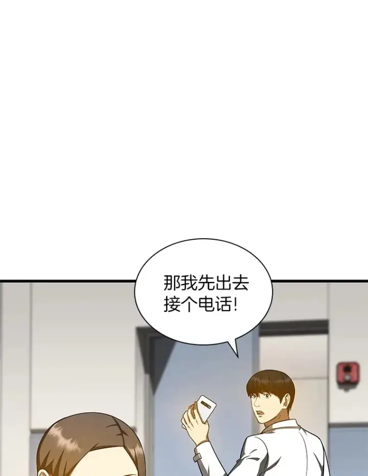 《AI神医的诞生》76.解除误会图113