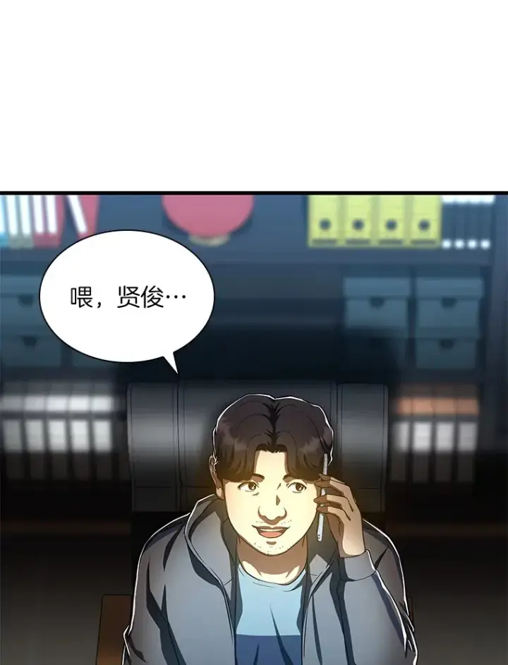 《AI神医的诞生》76.解除误会图115