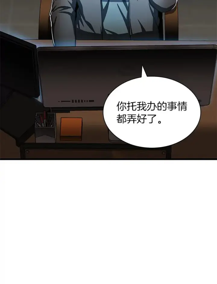 《AI神医的诞生》76.解除误会图116