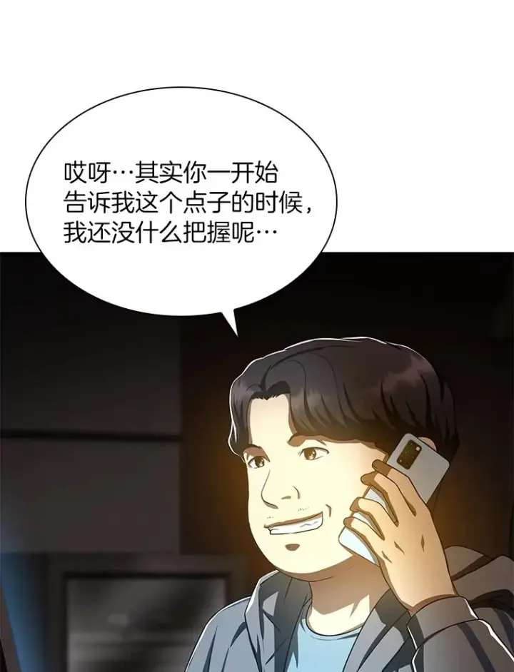 《AI神医的诞生》76.解除误会图117