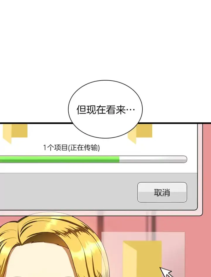 《AI神医的诞生》76.解除误会图119