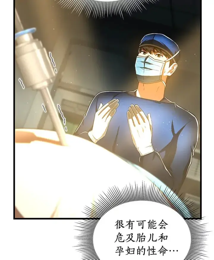《AI神医的诞生》76.解除误会图12