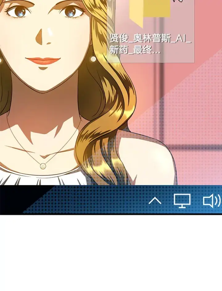 《AI神医的诞生》76.解除误会图120