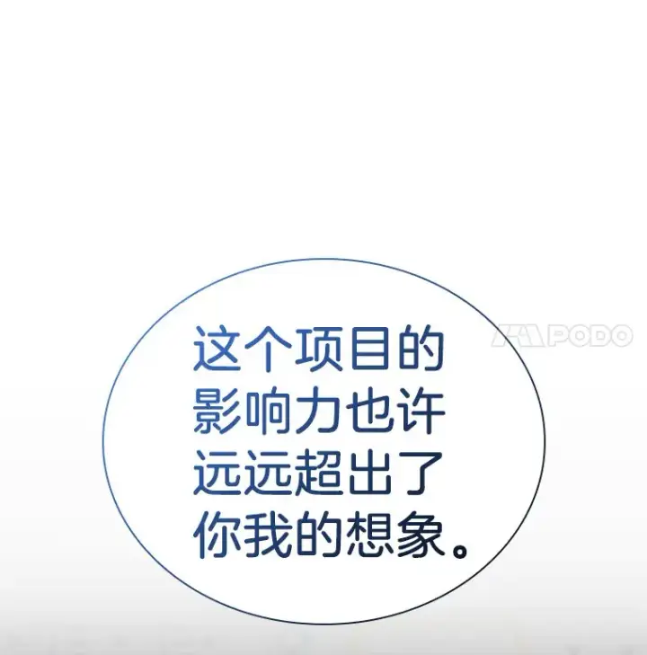 《AI神医的诞生》76.解除误会图121