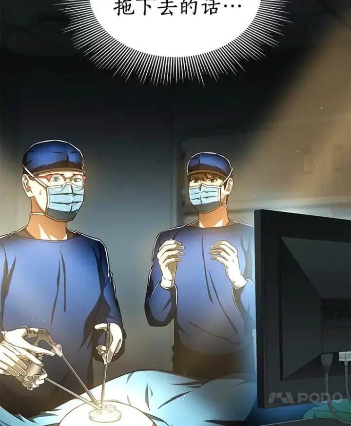 《AI神医的诞生》76.解除误会图14