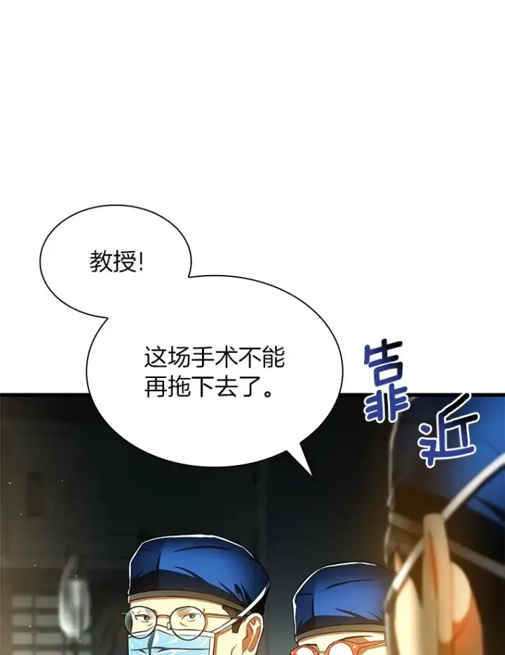 《AI神医的诞生》76.解除误会图17