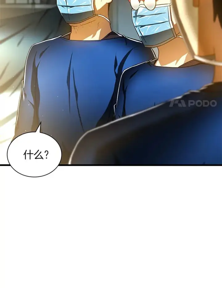 《AI神医的诞生》76.解除误会图18