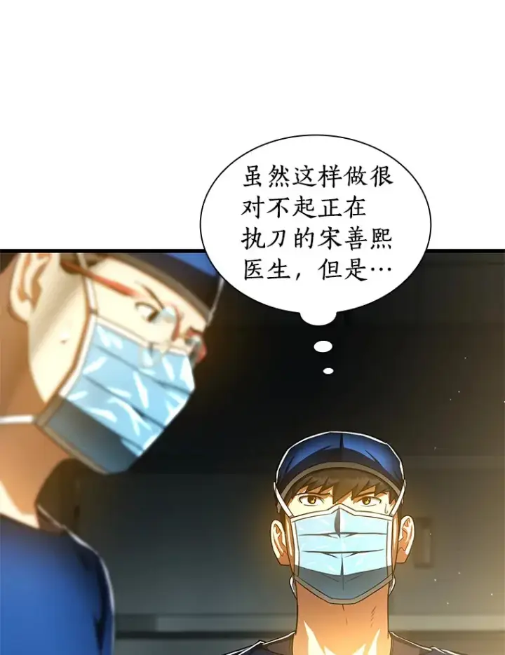 《AI神医的诞生》76.解除误会图19